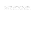 [LG디스플레이합격자기소개서]합격 자기소개서, Lg Display, 엘지디스플레이, 합격 자소서, 합격 이력서, 합격 예문-5