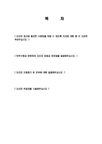 [삼성화재손해사정서비스대물팀합격자기소개서]합격 자기소개서, 삼성 화재 손사, 합격 자소서, 합격 이력서, 합격 예문-2