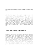 [삼성화재손해사정서비스대물팀합격자기소개서]합격 자기소개서, 삼성 화재 손사, 합격 자소서, 합격 이력서, 합격 예문-3
