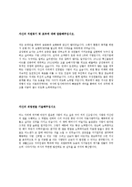 [삼성화재손해사정서비스대물팀합격자기소개서]합격 자기소개서, 삼성 화재 손사, 합격 자소서, 합격 이력서, 합격 예문-4