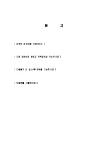 [중외신약합격자기소개서]합격 자기소개서, 중외신약 합격 자소서, 합격 이력서, 합격 예문-2
