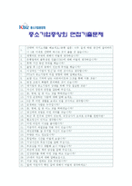 [중소기업중앙회자기소개서] 2012 중소기업중앙회자기소개서 합격예문+면접기출문제_중소기업중앙회자기소개서샘플_중소기업중앙회자소서-5