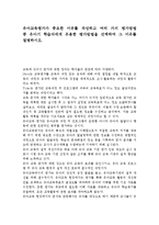 유아교육평가가 중요한 이유를 작성하고 여러 가지 평가방법 중 유아기 학습자에게 유용한 평가방법을 선택하여 그 이유를 설명하시오.-1