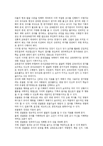 유아교육평가가 중요한 이유를 작성하고 여러 가지 평가방법 중 유아기 학습자에게 유용한 평가방법을 선택하여 그 이유를 설명하시오.-2