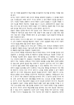 유아교육평가가 중요한 이유를 작성하고 여러 가지 평가방법 중 유아기 학습자에게 유용한 평가방법을 선택하여 그 이유를 설명하시오.-3