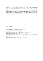 유아교육평가가 중요한 이유를 작성하고 여러 가지 평가방법 중 유아기 학습자에게 유용한 평가방법을 선택하여 그 이유를 설명하시오.-4