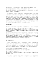 부모교육의 필요성, 내용, 유형 및 방법-2