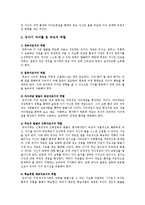 부모교육의 필요성, 내용, 유형 및 방법-3
