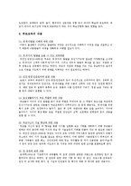 부모교육의 필요성, 내용, 유형 및 방법-4