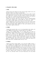 부모교육의 필요성, 내용, 유형 및 방법-5