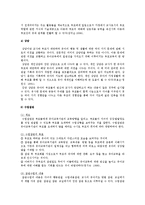 부모교육의 필요성, 내용, 유형 및 방법-6