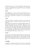 부모교육의 필요성, 내용, 유형 및 방법-7