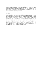 부모교육의 필요성, 내용, 유형 및 방법-8