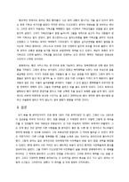 [독후감]로마인 이야기1~15전권(시오노나나미)-3