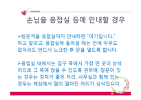 초대, 방문, 선물 예절과 매너-9