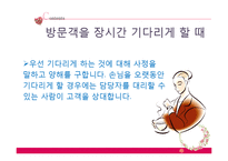 초대, 방문, 선물 예절과 매너-14