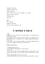 [교육공학] 협동학습과 발견학습-3