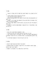 [교육공학] 협동학습과 발견학습-5