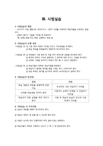 [교육공학] 협동학습과 발견학습-6