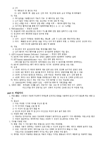 [부모교육] 아동의 신체발달 및 성교육과 피임지식을 위한 부모교육-3