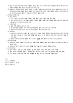 [부모교육] 아동의 신체발달 및 성교육과 피임지식을 위한 부모교육-4