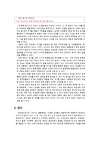 [아동심리] 아동 품행장애 원인과 치료방안-5