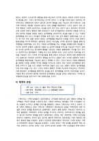 [아동심리] 아동 품행장애 원인과 치료방안-7