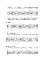[아동심리] 아동 품행장애 원인과 치료방안-8