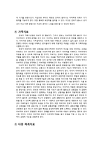 [아동심리] 아동 품행장애 원인과 치료방안-10