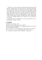 [아동심리] 아동 품행장애 원인과 치료방안-11