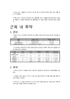 [아동간호] 발달 특성에 따른 약물 투약방법-9