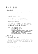 [아동간호] 발달 특성에 따른 약물 투약방법-10