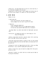 [아동간호] 발달 특성에 따른 약물 투약방법-11