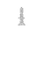 [유아교육] 만 5세 유아 언어교육 교구 제작안-직업 놀이-4
