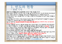 [아동간호] 영유아기 `이물질 흡입` 안전사고 치료와 예방-4