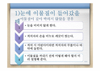 [아동간호] 영유아기 `이물질 흡입` 안전사고 치료와 예방-15