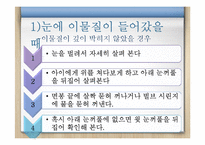 [아동간호] 영유아기 `이물질 흡입` 안전사고 치료와 예방-16