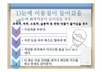 [아동간호] 영유아기 `이물질 흡입` 안전사고 치료와 예방-18