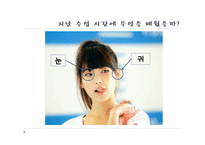 [교육학] 중학교 3학년 생물교육 수업 지도안-신경의 구조와 기능-2