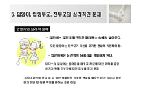 [아동복지] 가정위탁과 입양-20