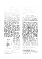 [한의학] 융의 컴플렉스와 `간기울결`-2
