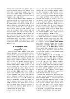 [한의학] 융의 컴플렉스와 `간기울결`-3