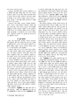 [한의학] 융의 컴플렉스와 `간기울결`-4