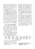 [한의학] 융의 컴플렉스와 `간기울결`-6
