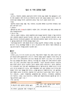 [모성간호학] 임신 시 기타 감염성 질환과 예방-2