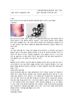 [모성간호학] 임신 시 기타 감염성 질환과 예방-3