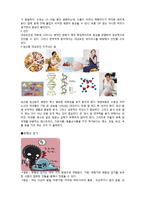 [모성간호학] 임신 시 기타 감염성 질환과 예방-6