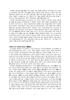 [의학] 에릭슨 8단계 발달이론과 한의학 삼음삼양 관계 연구-2