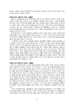 [의학] 에릭슨 8단계 발달이론과 한의학 삼음삼양 관계 연구-3