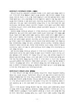 [의학] 에릭슨 8단계 발달이론과 한의학 삼음삼양 관계 연구-5